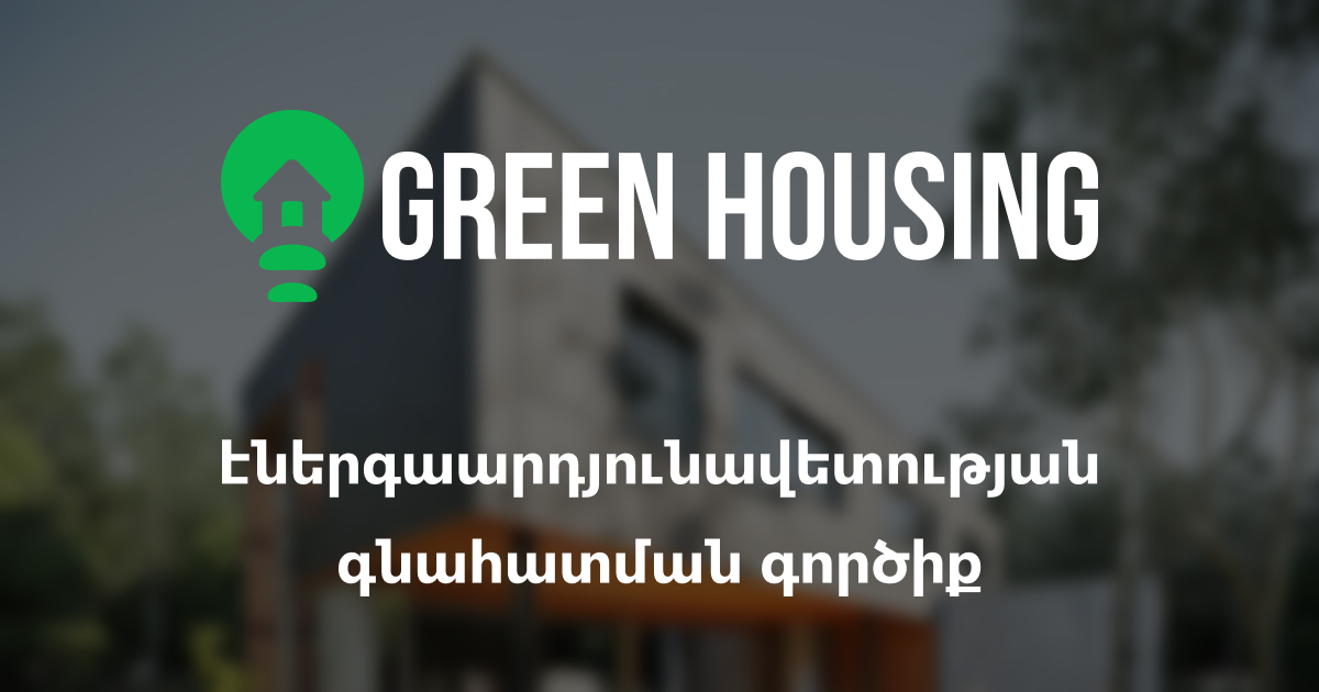 View of Energy Efficiency Assessment Tool | Green Housing | National Mortgage ...